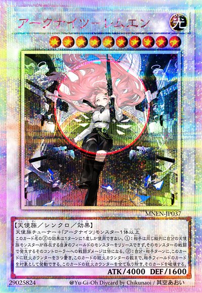 方舟骑士团-蕾缪安