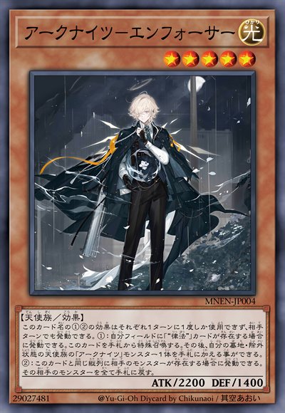 方舟骑士团-见行者