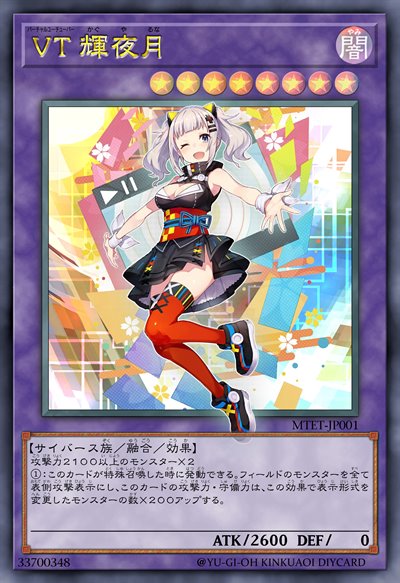 虚拟YouTuber 辉夜月