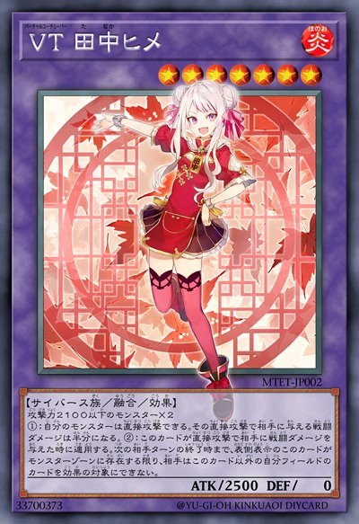 虚拟YouTuber 田中姬