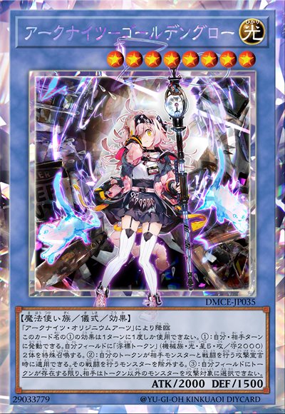 方舟骑士团-澄闪