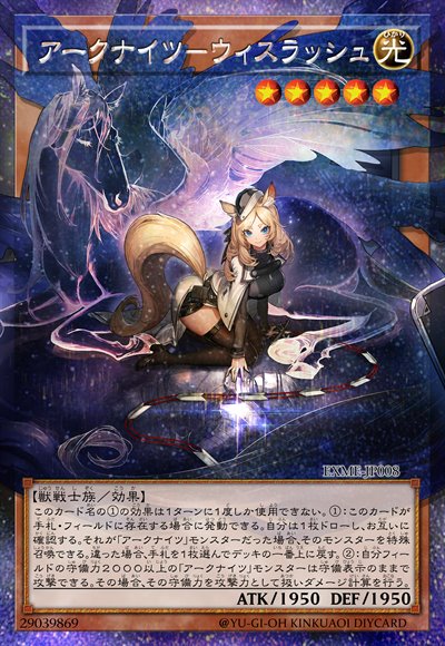 方舟骑士团-鞭刃