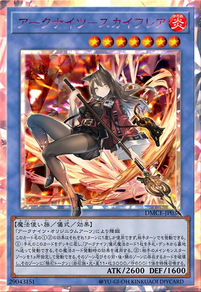 方舟骑士团-天火