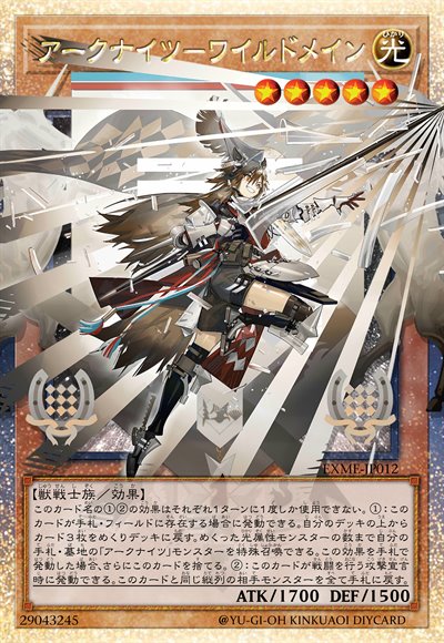 方舟骑士团-野鬃