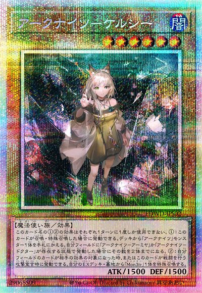 方舟骑士团-凯尔希