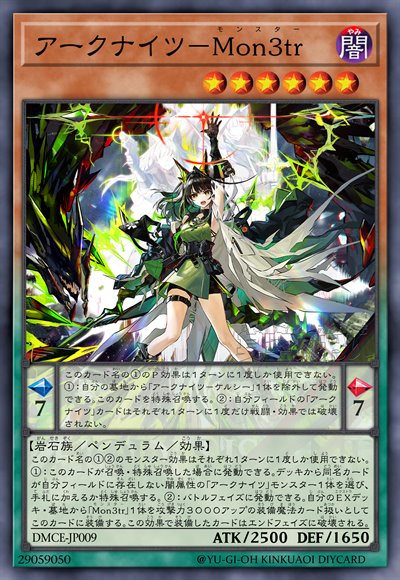 方舟骑士团－Mon3tr