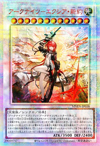 方舟骑士团-能天使·新约