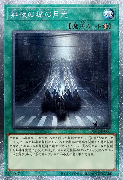 无夜之城的月光