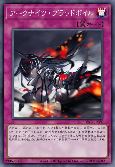 方舟骑士团·燃血