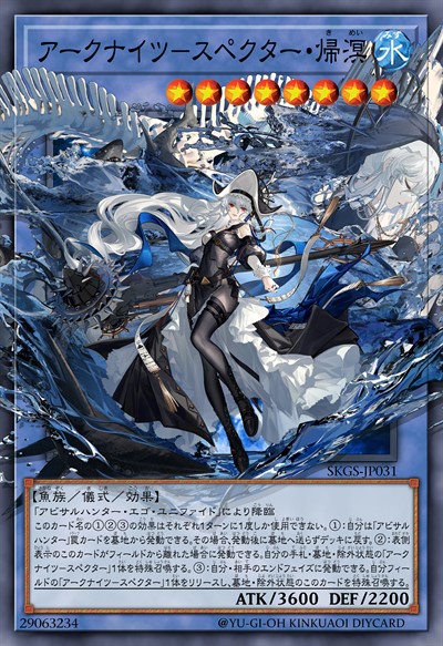 方舟骑士团-幽灵鲨·归溟