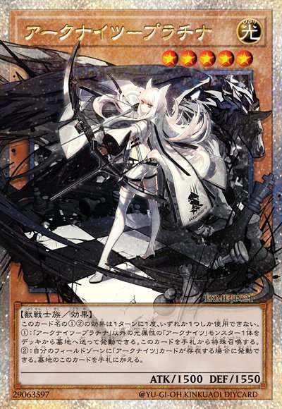 方舟骑士团-白金