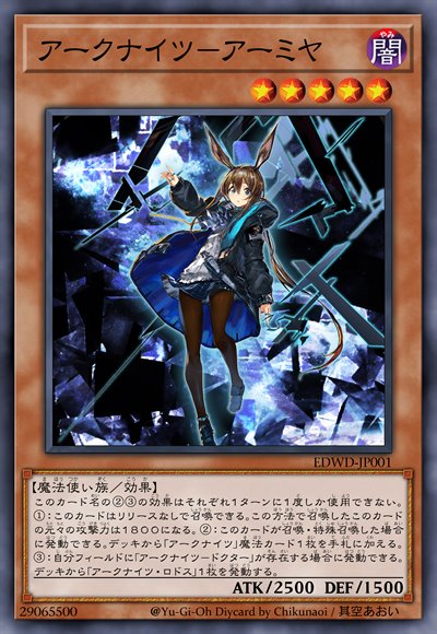 方舟骑士团-阿米娅