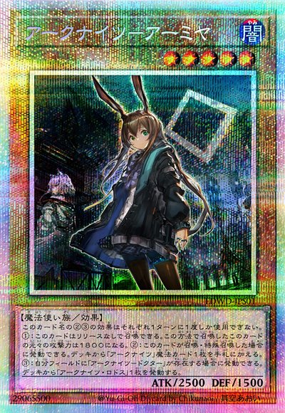 方舟骑士团-阿米娅