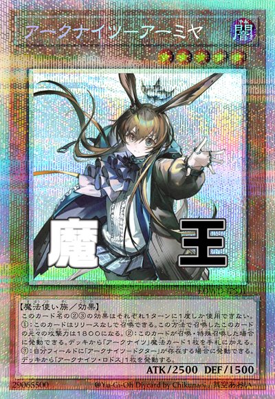 方舟骑士团-阿米娅