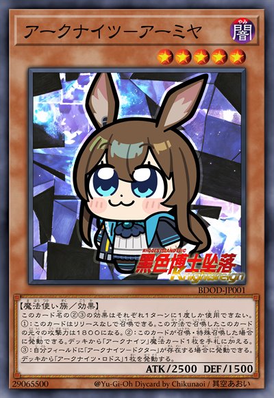 方舟骑士团-阿米娅