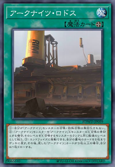 方舟骑士团·罗德岛