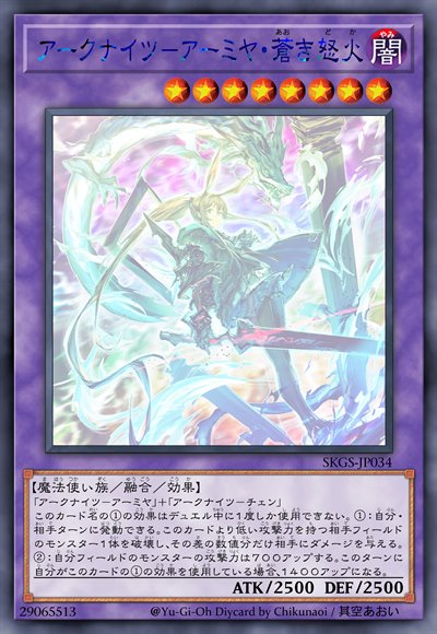 方舟骑士团-阿米娅·青色怒火