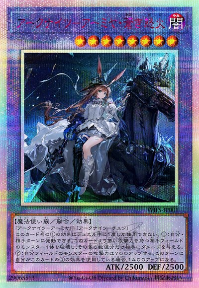 方舟骑士团-阿米娅·青色怒火