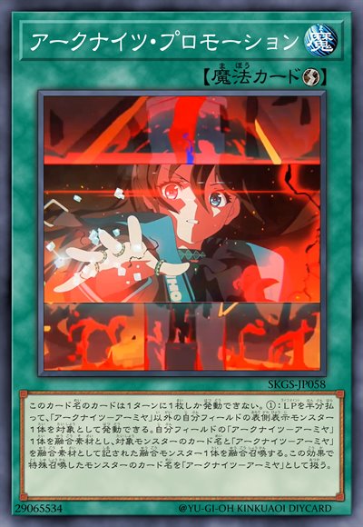 方舟骑士团·升变