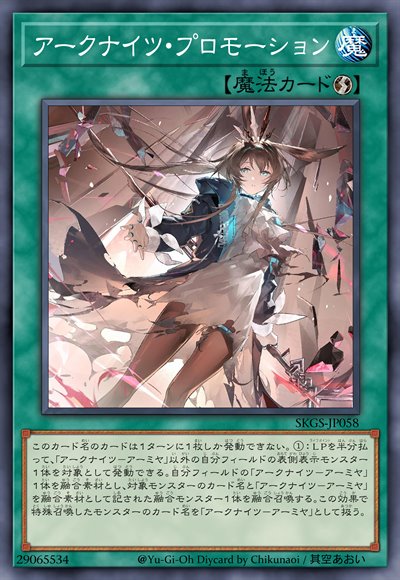 方舟骑士团·升变