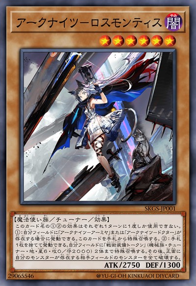 方舟骑士团-迷迭香