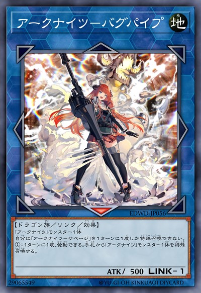 方舟骑士团-风笛