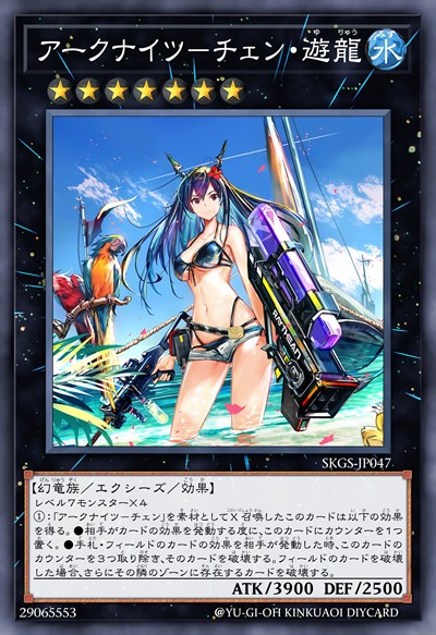 方舟骑士团-陈·游龙