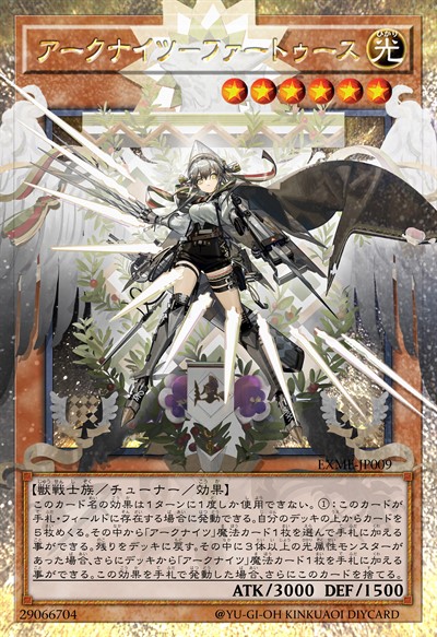 方舟骑士团-远牙