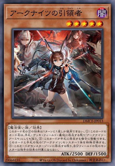 方舟骑士团的引领者