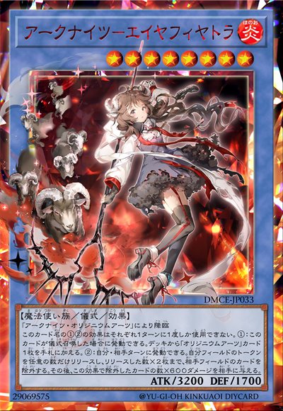 方舟骑士团-艾雅法拉