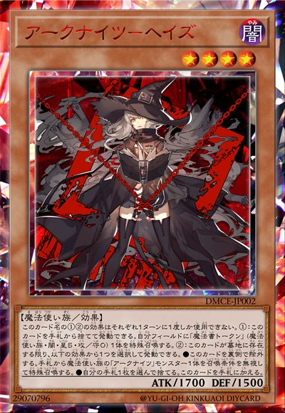 方舟骑士团-夜烟