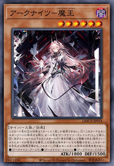 方舟骑士团-魔王