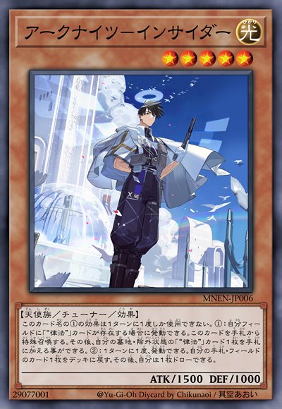 方舟骑士团-隐现