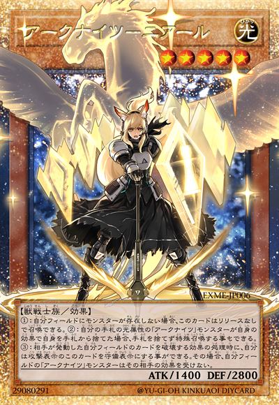 方舟骑士团-临光