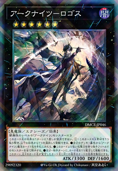 方舟骑士团-逻各斯