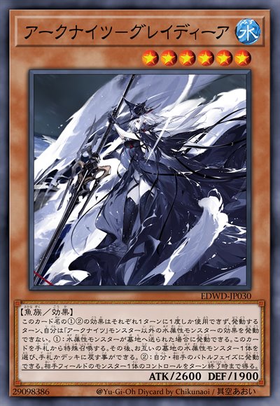 方舟骑士团-歌蕾蒂娅