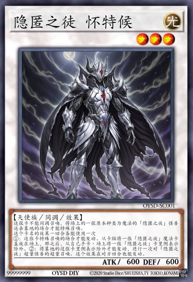 隐匿之徒 怀特候