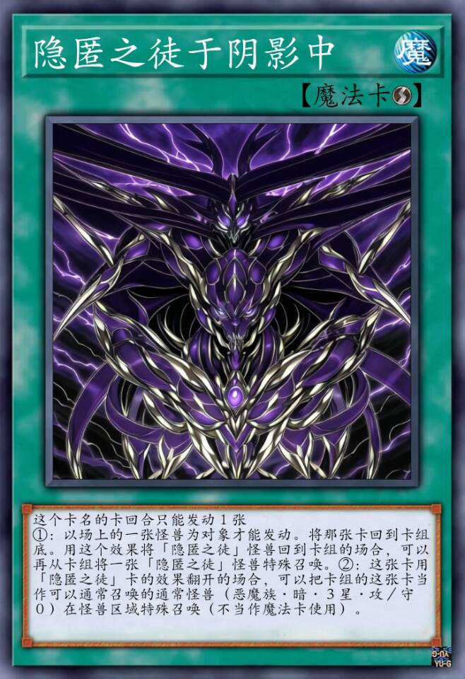 隐匿之徒于阴影中