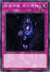 终焉邪魂 死亡侵蚀