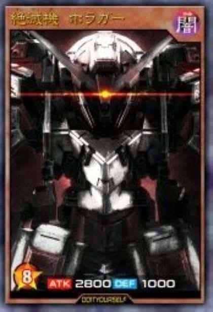 灭绝机 霍拉格Ⅱ