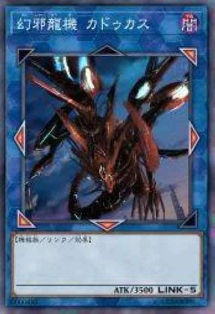 幻邪龙机 卡度卡斯