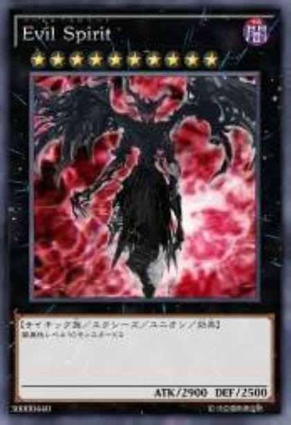 Evil Spirit