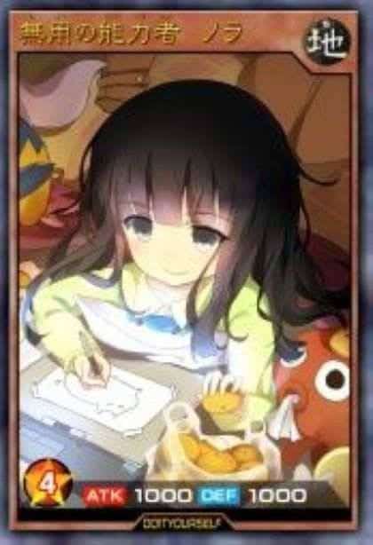 无用能力者 不会被无效的若拉