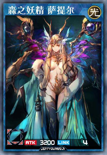 森之妖精 萨堤尔