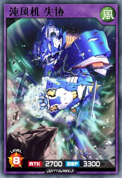 沌风机 失协
