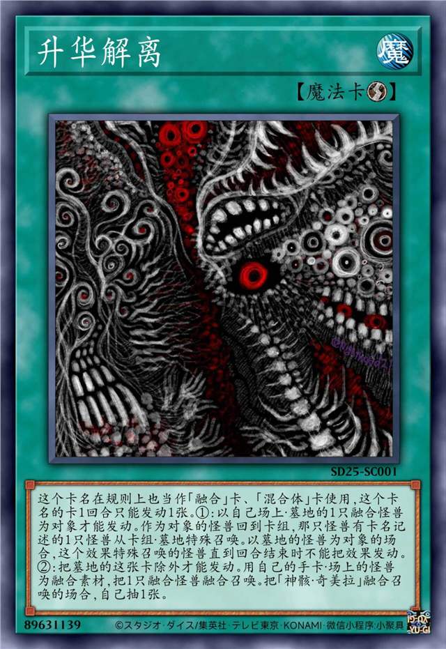 升华解离