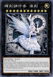 辉刻调停者 满刻