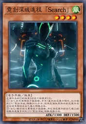 霓创深域进程 [Search]