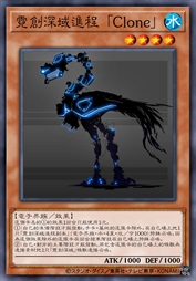 霓创深域进程 [Clone]