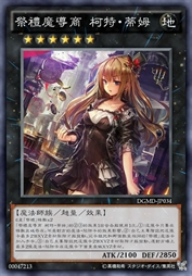 祭礼魔导商 柯特·蒂姆